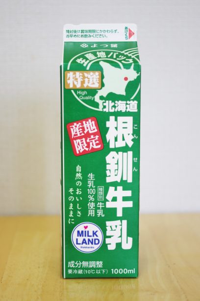 北海道根釧牛乳
