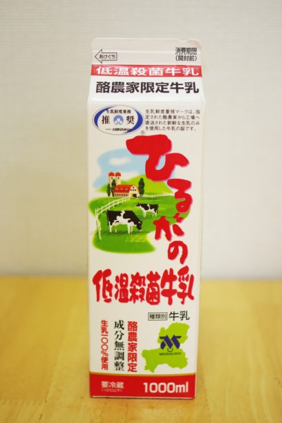 ひるがの低温殺菌牛乳