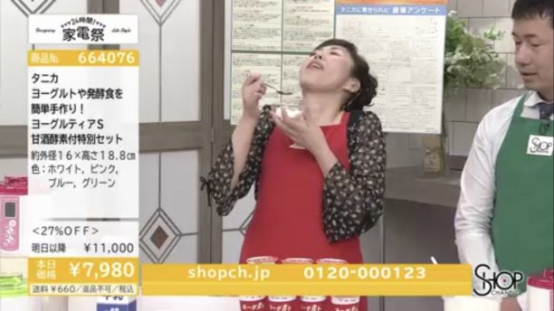 ショップチャンネルキャスト、谷口社長