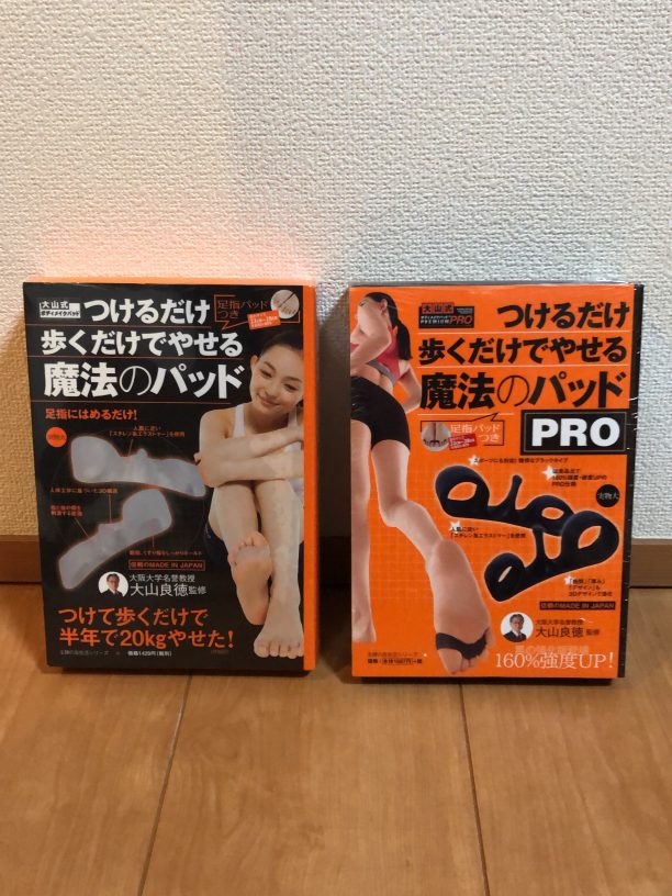 ダイエット用品