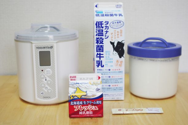 メグミルク生クリーム、タカナシ低温殺菌牛乳、ヨーグルト、チーズ酵素