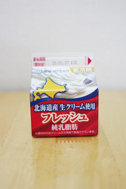 メグミルク北海道産生クリームフレッシュ
