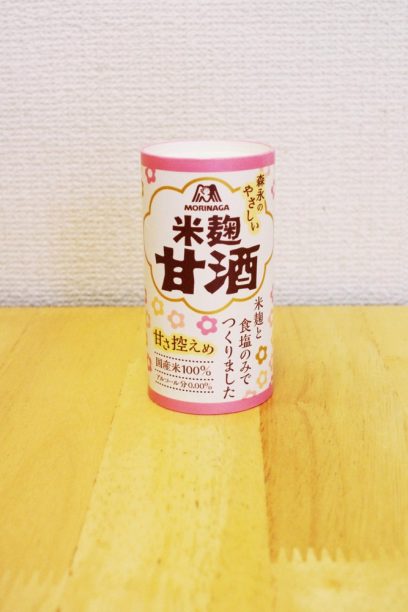 森永のやさしい米麹甘酒