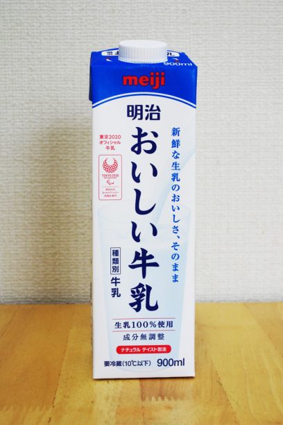 明治おいしい牛乳
