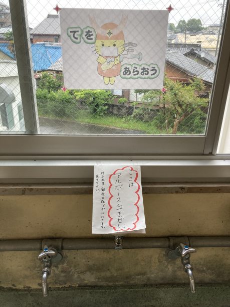学校の手洗い場