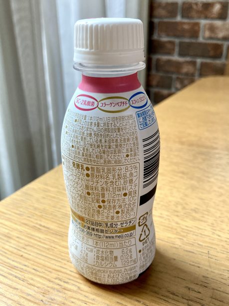 素肌のミカタの成分表記
