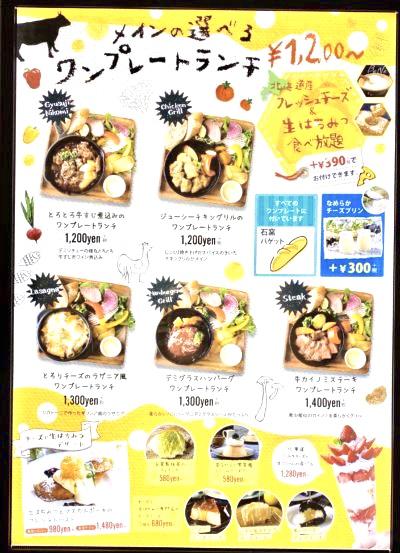ランチのメニュー