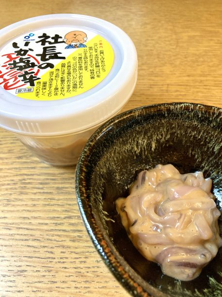 社長のいか塩辛