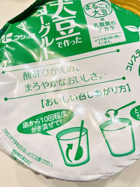 大豆で作ったヨーグルトの内蓋