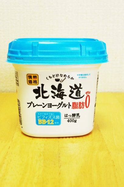 北海道プレーンヨーグルト脂肪0