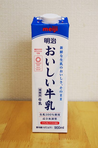 明治おいしい牛乳