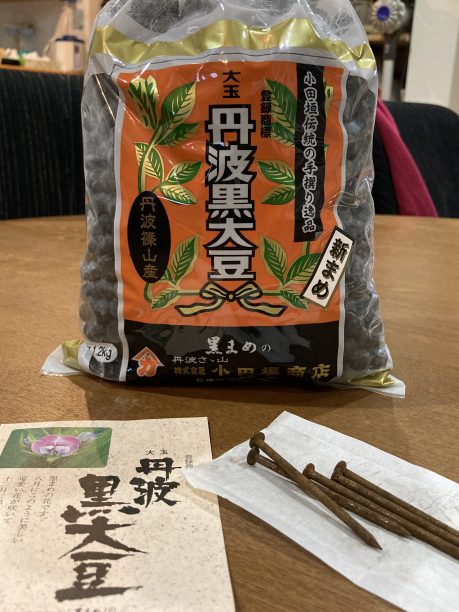 丹波黒大豆