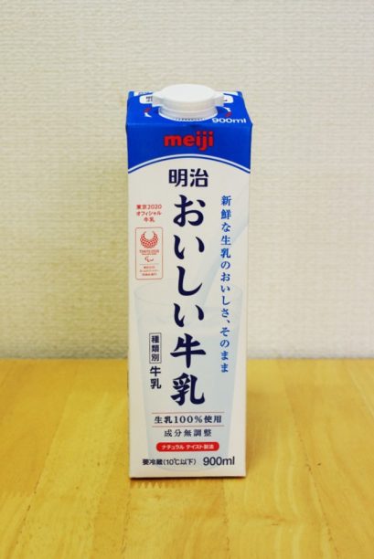 明治おいしい牛乳