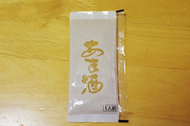 純あま酒の小袋