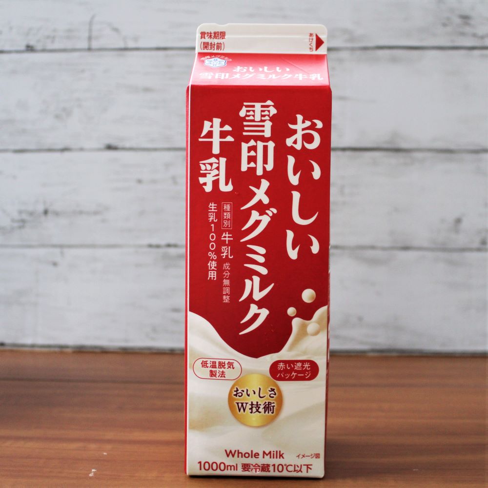 正規代理店 雪印 メグミルク おいしい雪印メグミルク牛乳 クール便 送料無料 〔雪印 乳製品 牛乳〕