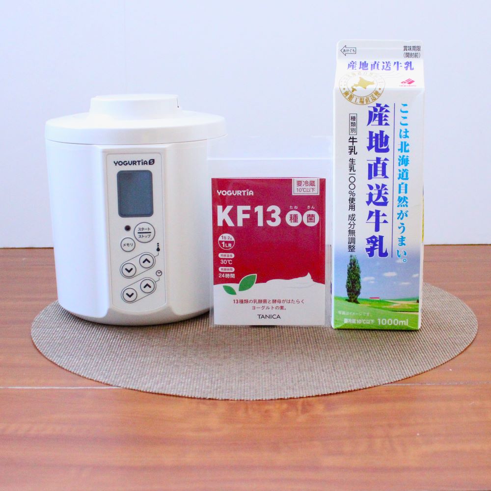KF13種菌×産地直送牛乳