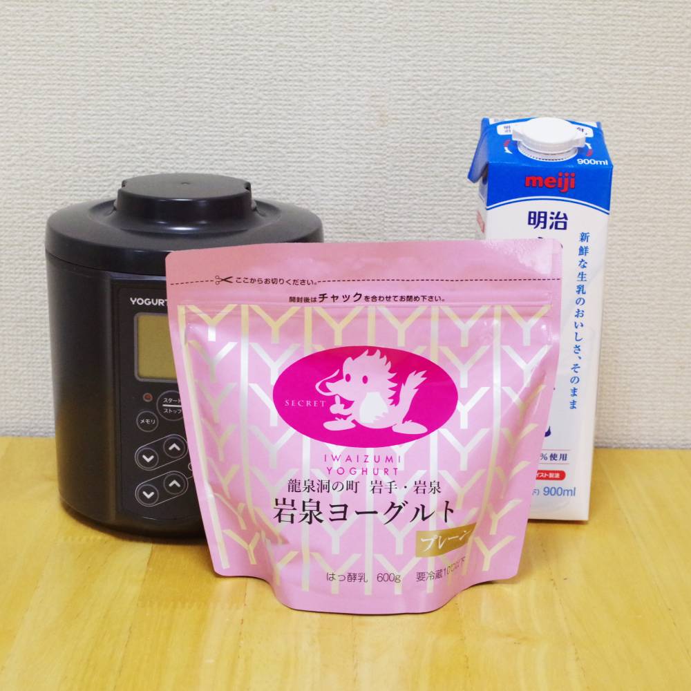 岩泉ヨーグルト×明治のおいしい牛乳